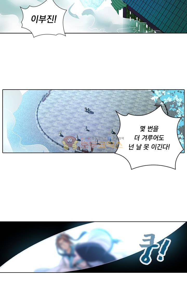 영원지존 1화 3