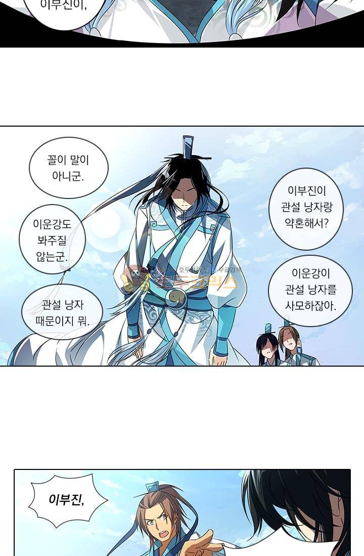 영원지존 1화 5