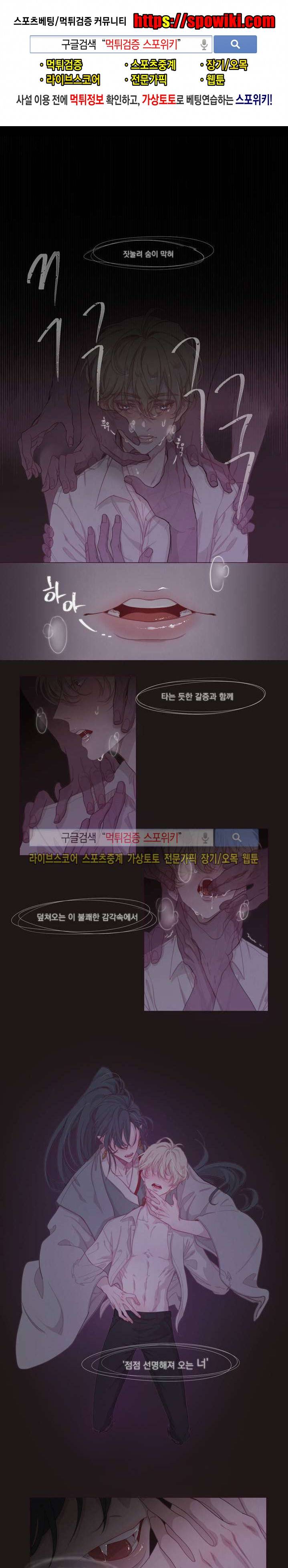 아스란히 2화 1