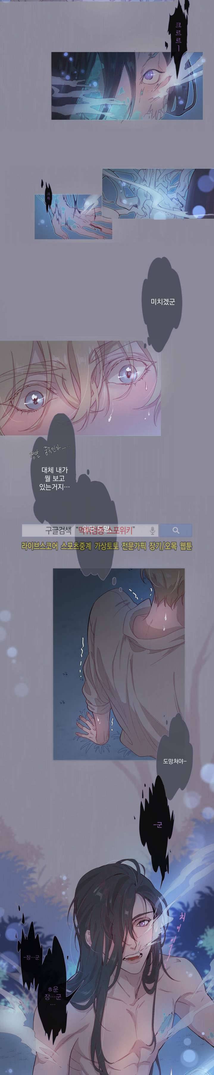 아스란히 2화 4