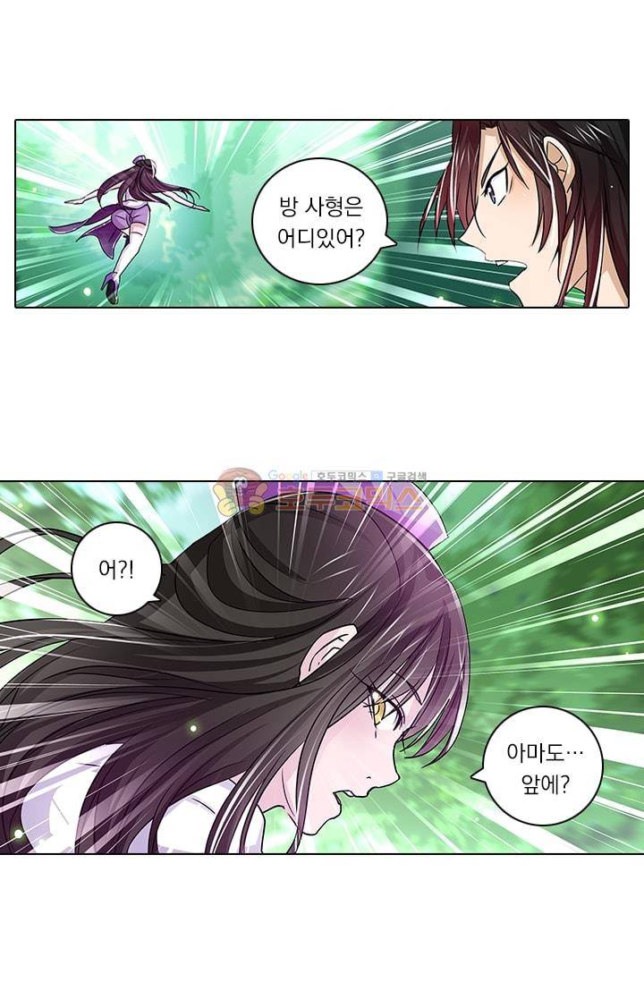 영원지존 23화 3