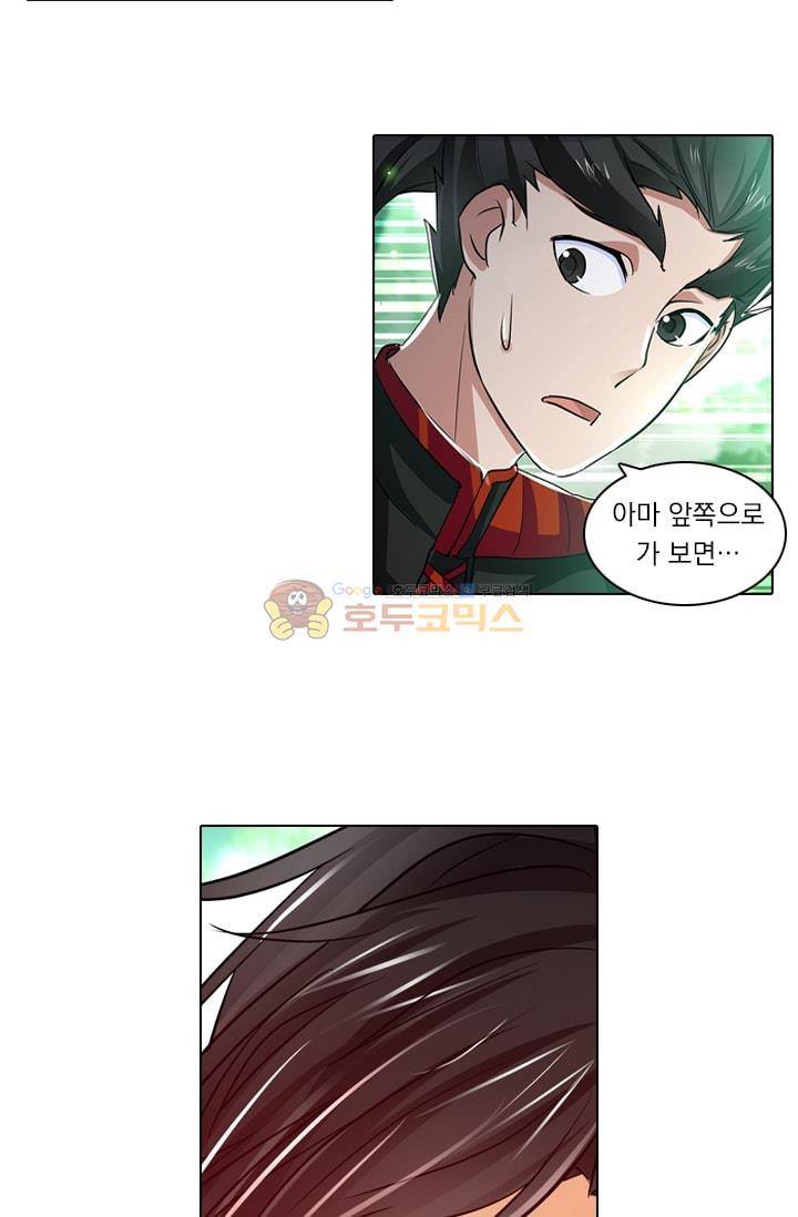 영원지존 23화 6