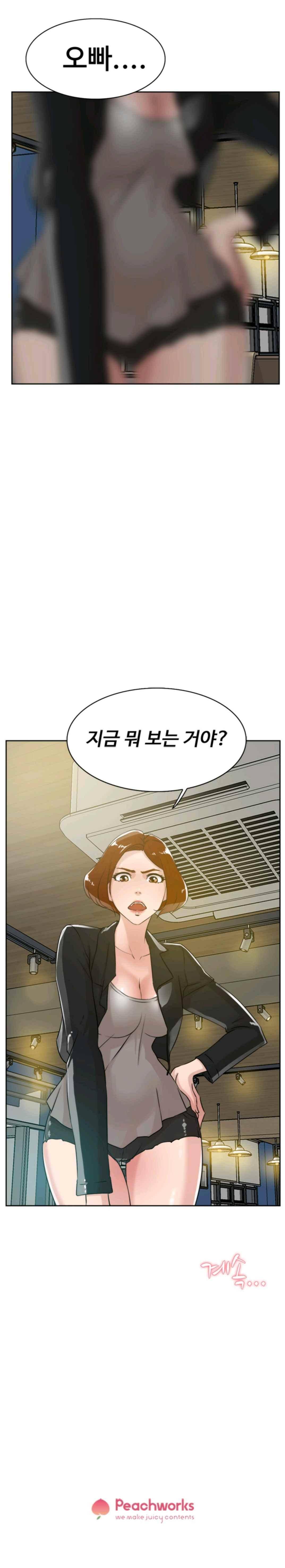 그녀의 11센티 22화 14