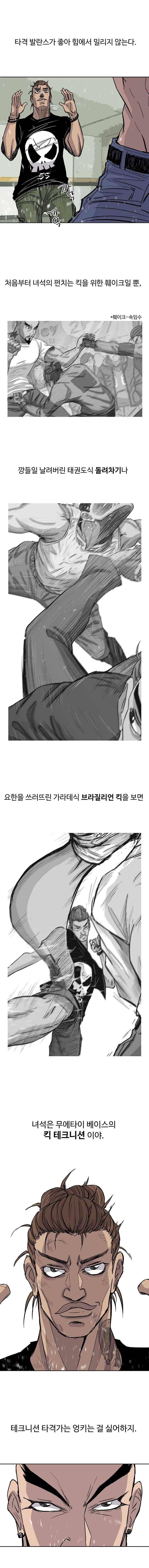 곤조 스트릿 15화 2