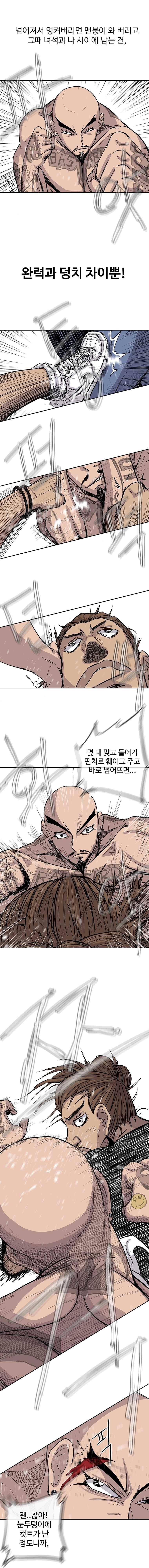 곤조 스트릿 15화 3