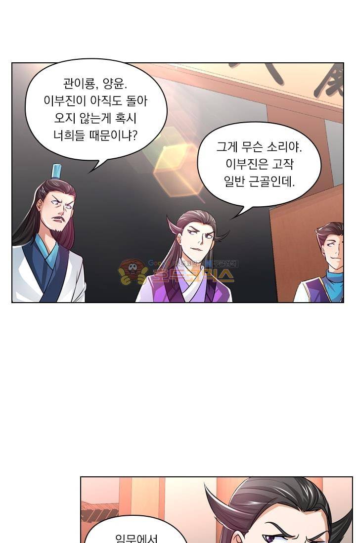 영원지존 37화 2