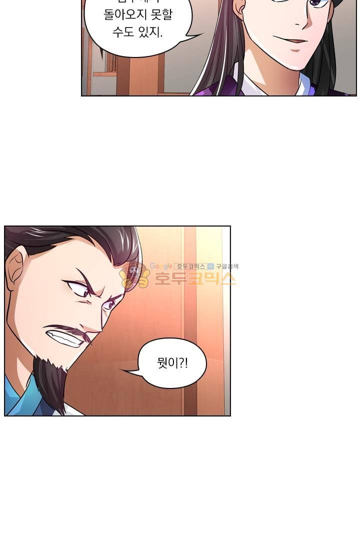 영원지존 37화 3
