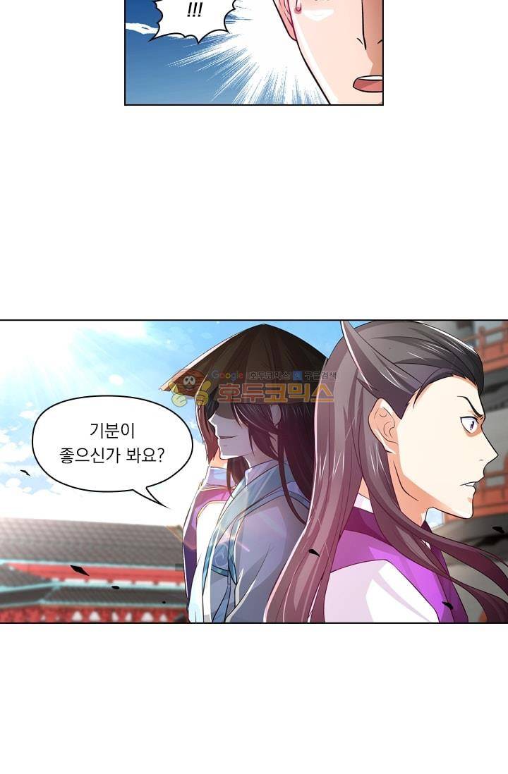 영원지존 37화 5