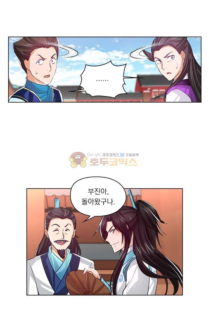 영원지존 37화 6