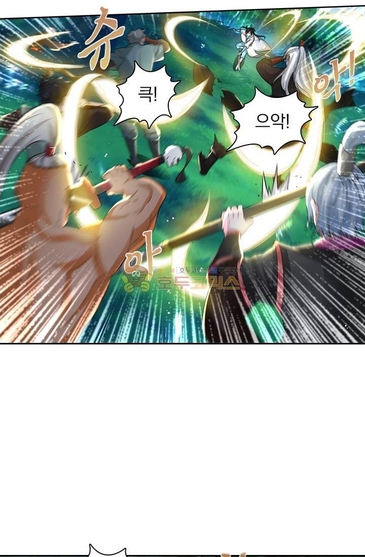 영원지존 43화 2