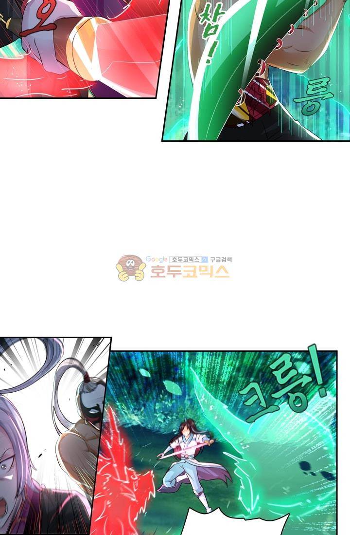 영원지존 43화 6