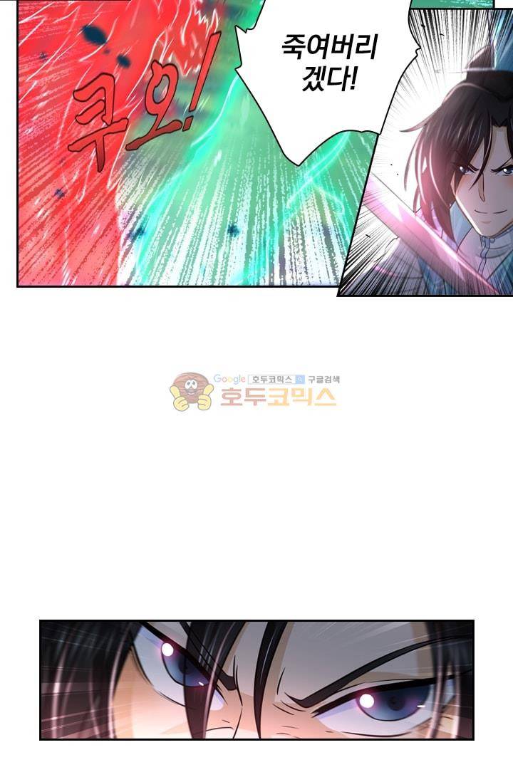 영원지존 43화 7