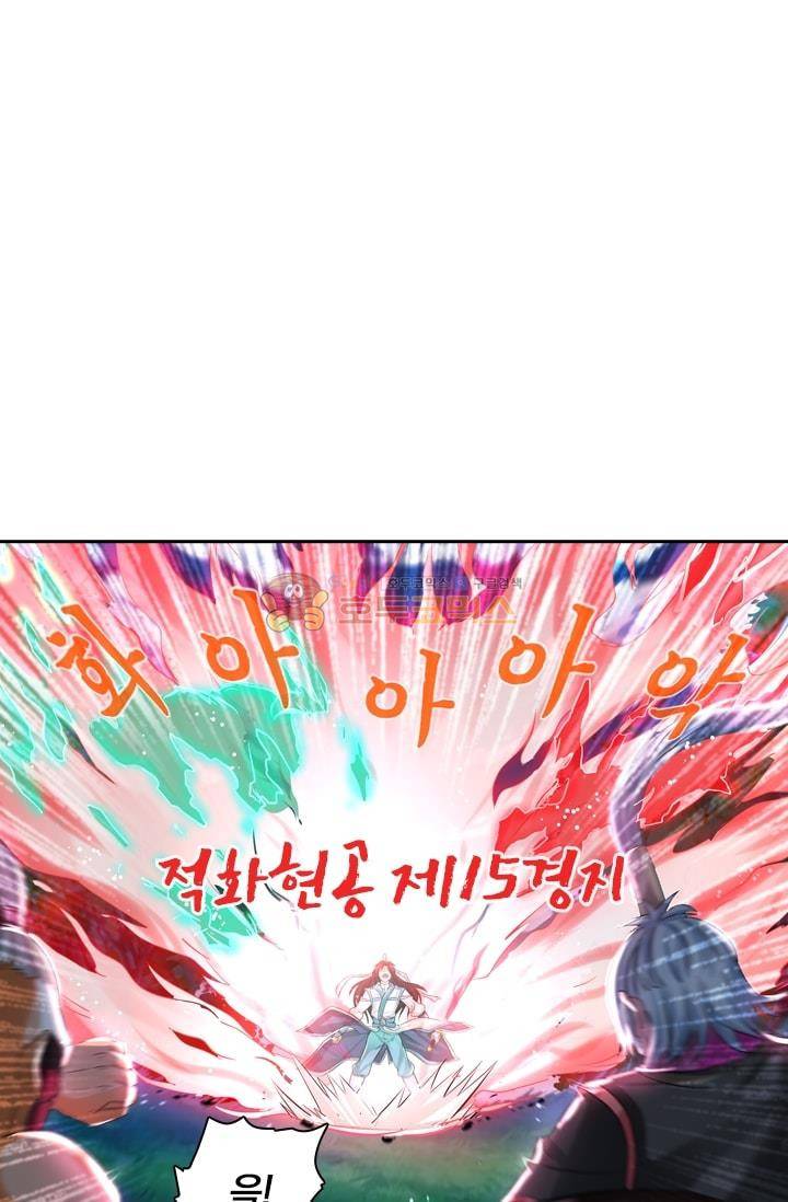 영원지존 43화 8