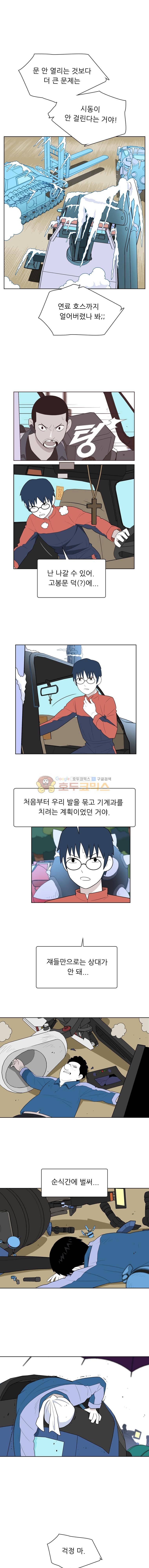 스킬 69화 1