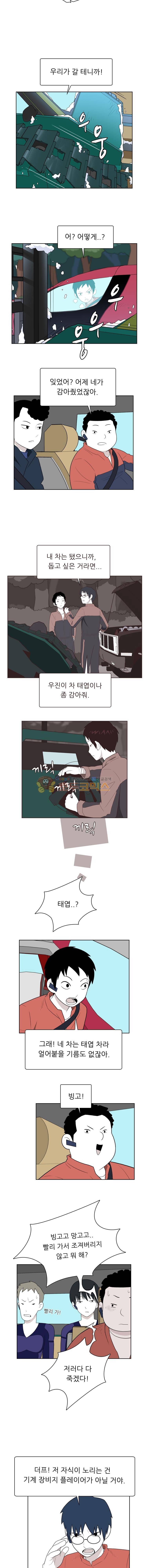 스킬 69화 2