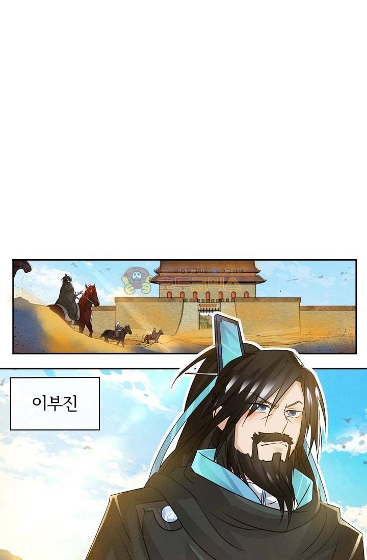 영원지존 56화 2