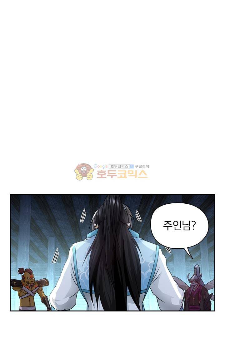 영원지존 66화 1