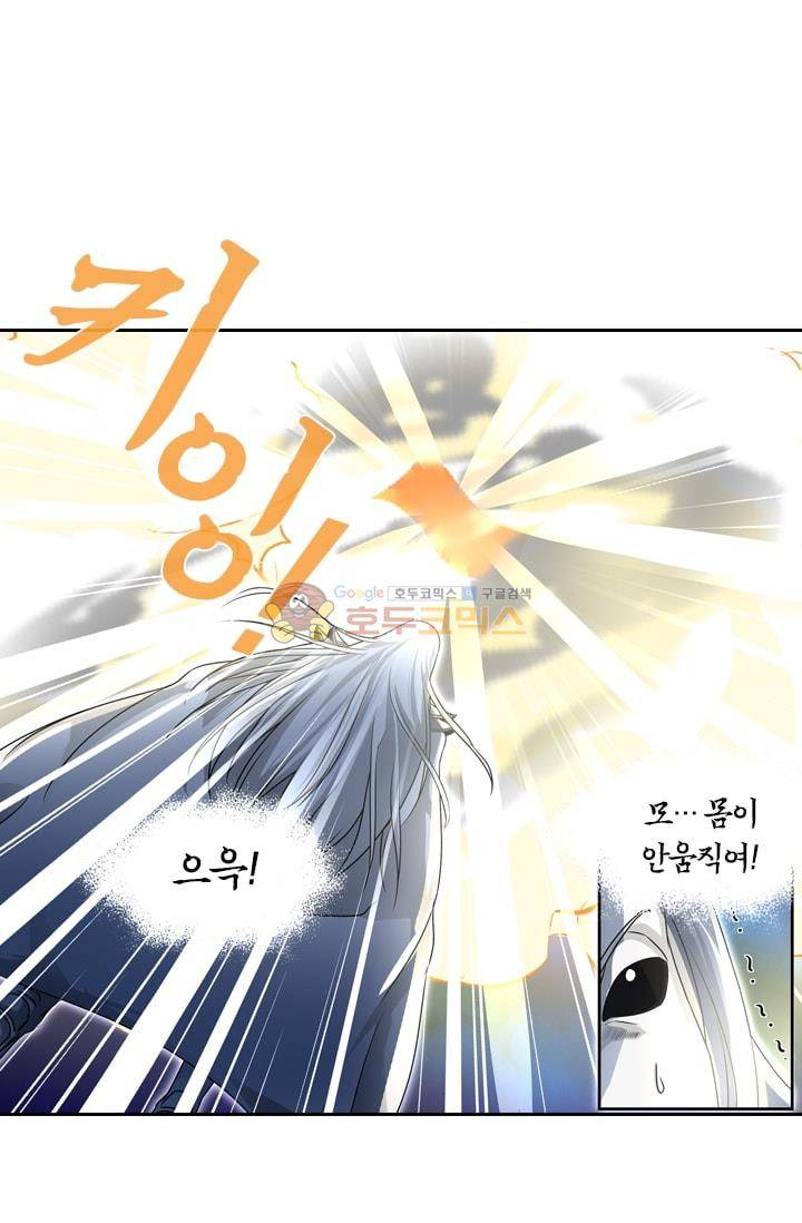 영원지존 66화 5