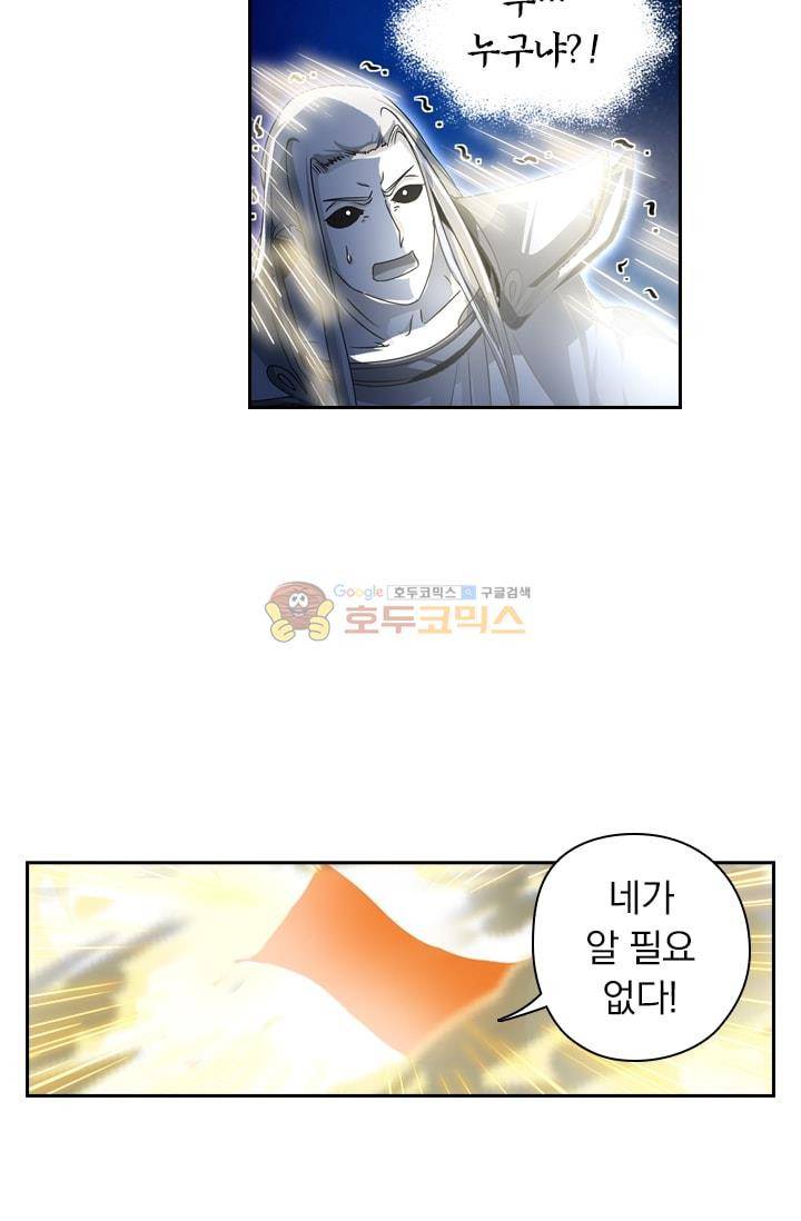 영원지존 66화 7