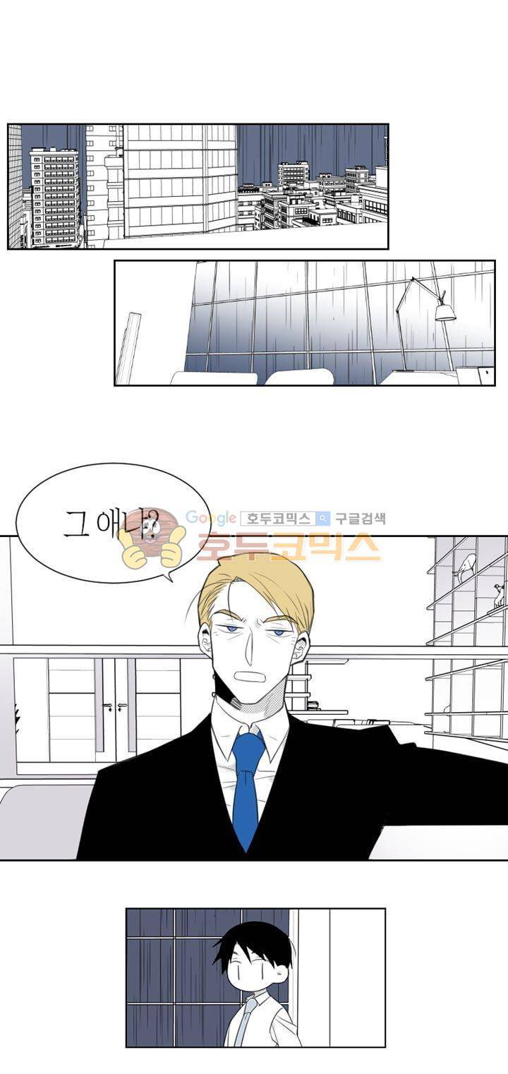 각설탕 소리 33화 1