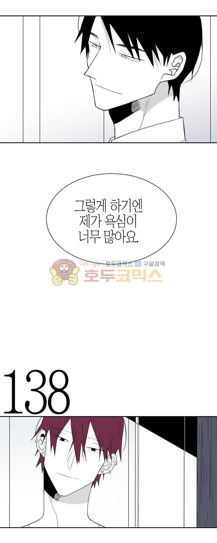 각설탕 소리 33화 3