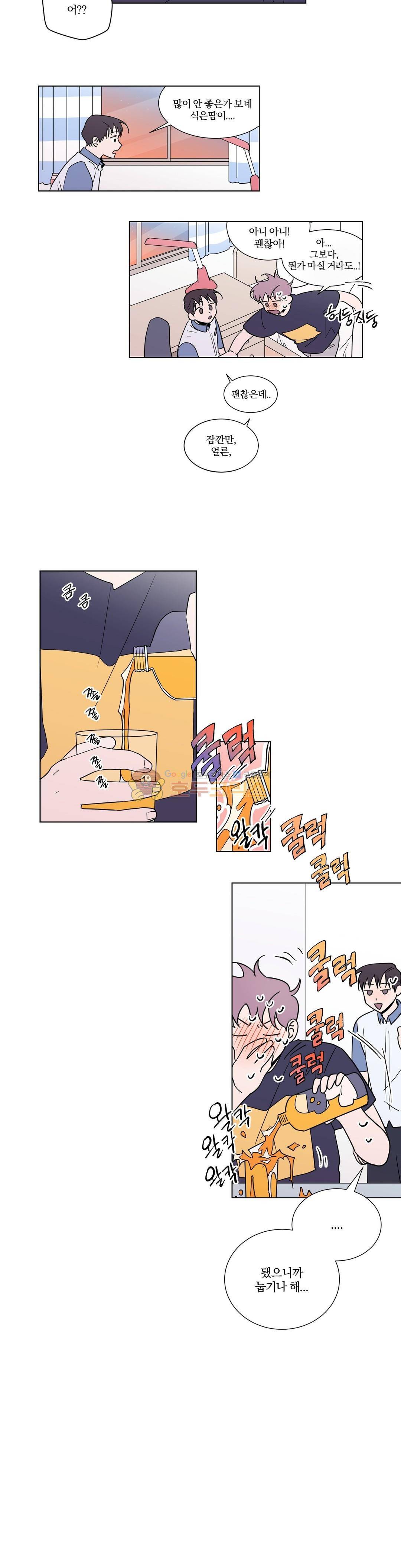 너와의 거리 35화 3
