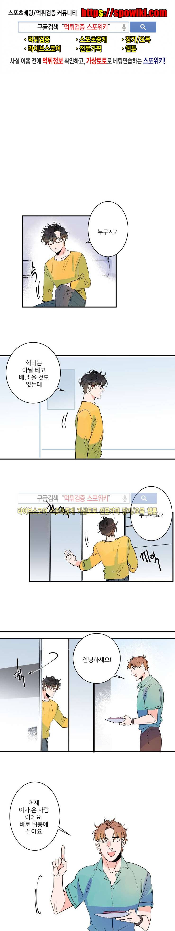 노이 34화 1