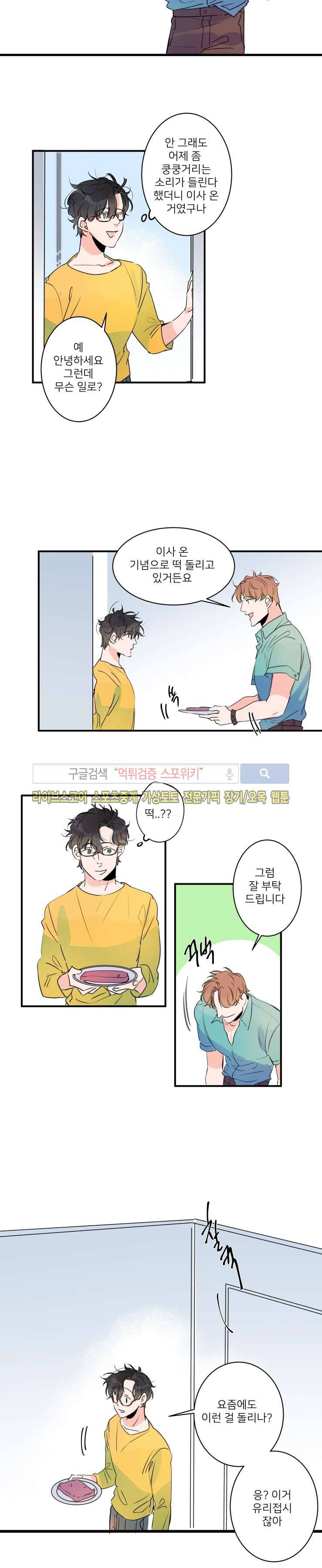 노이 34화 2
