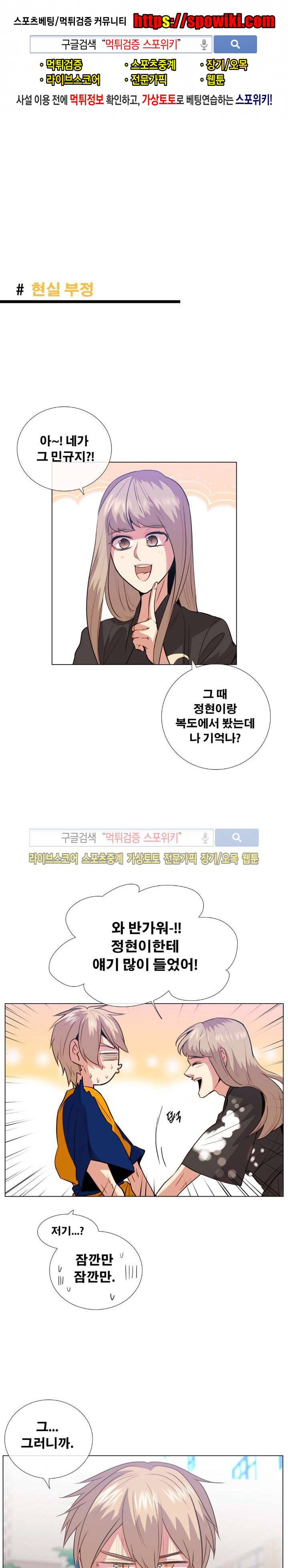 오해가 계속되면 오예입니다 9화 1