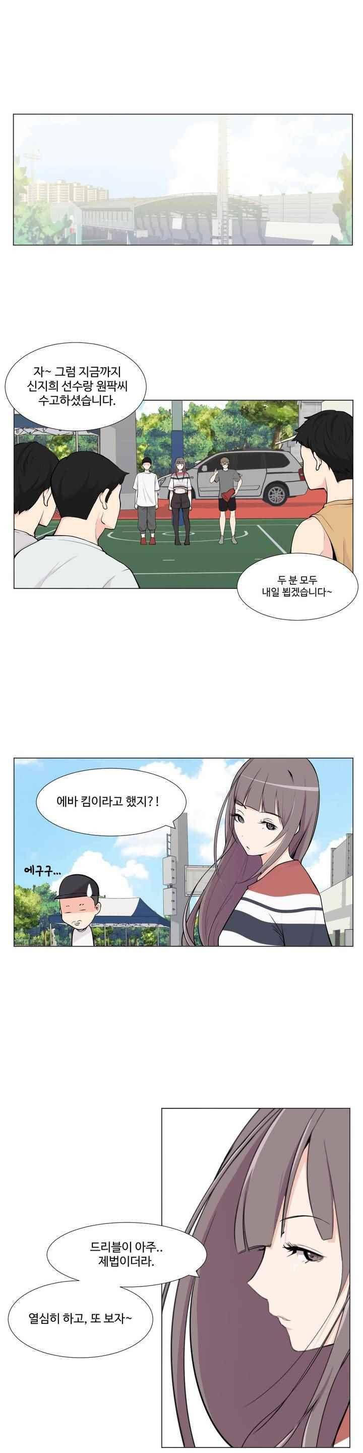 백코트 63화 1