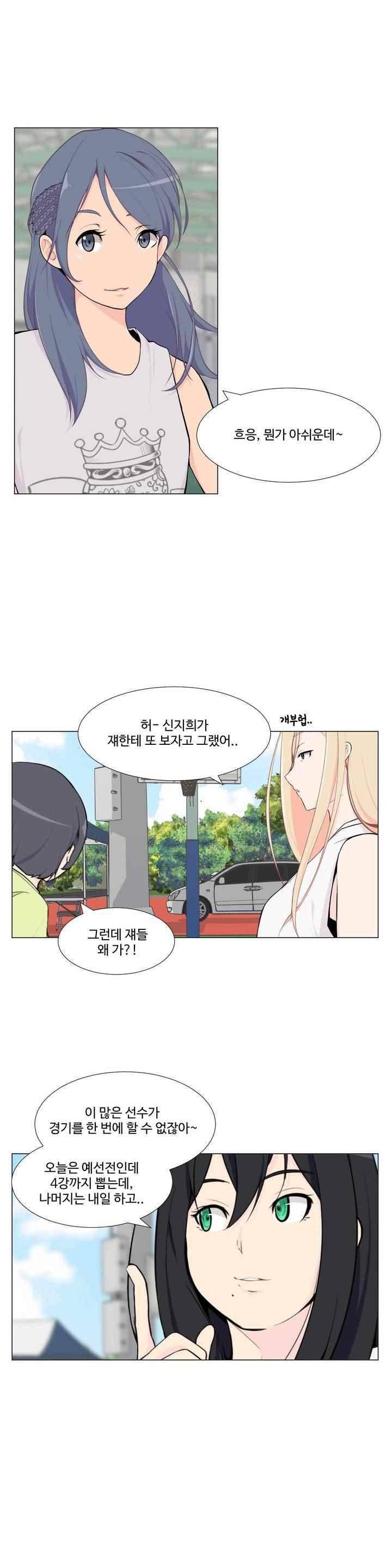 백코트 63화 2