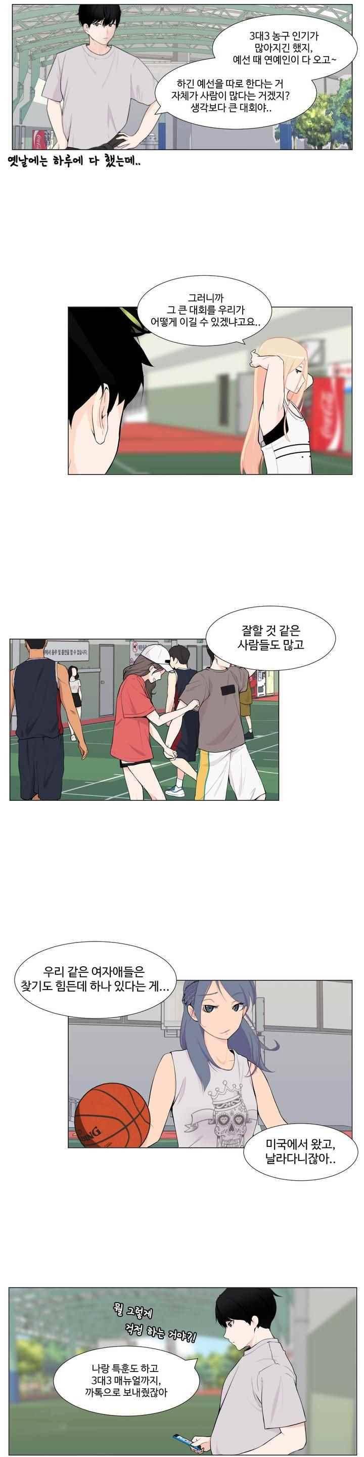 백코트 63화 3