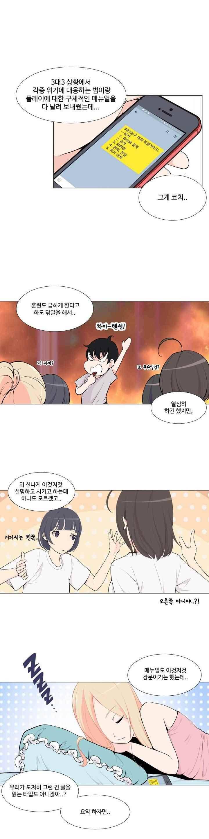 백코트 63화 4