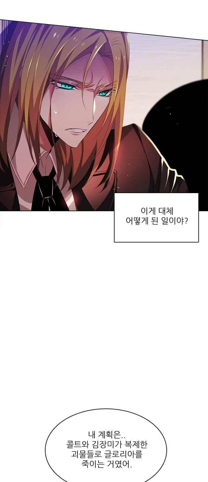제로게임 111화 2