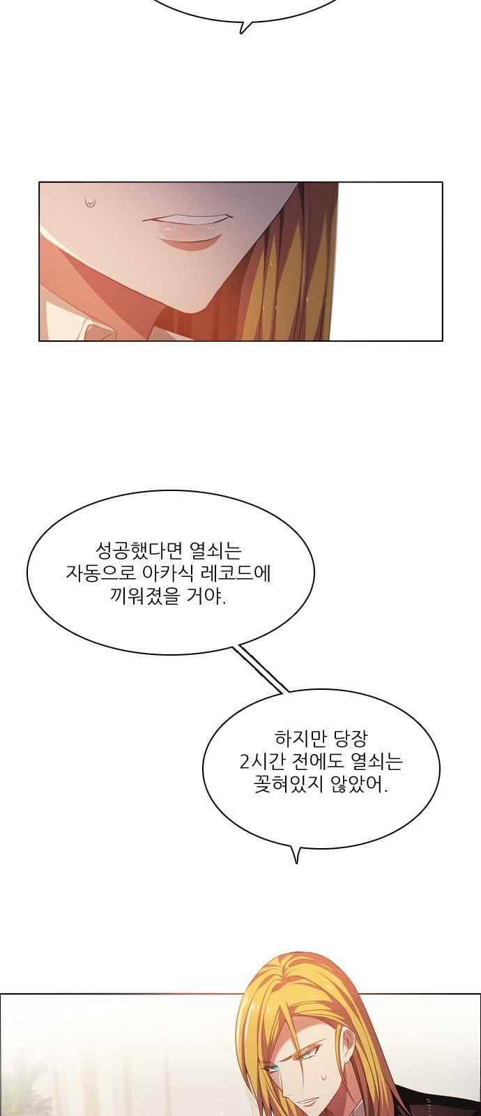 제로게임 111화 3