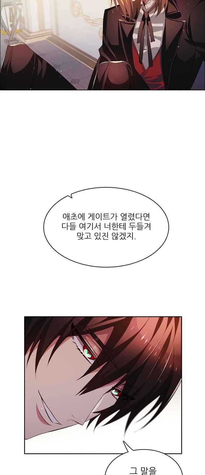 제로게임 111화 4