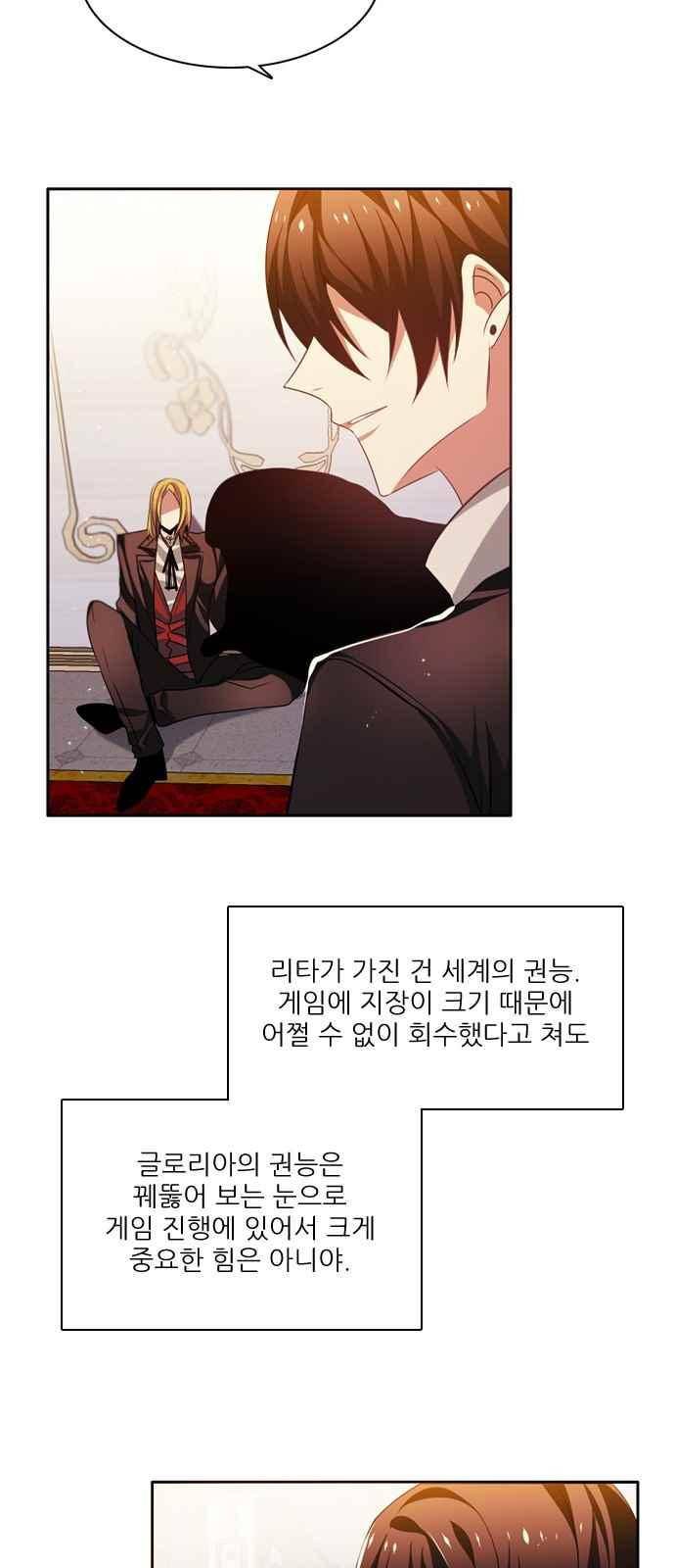 제로게임 111화 7