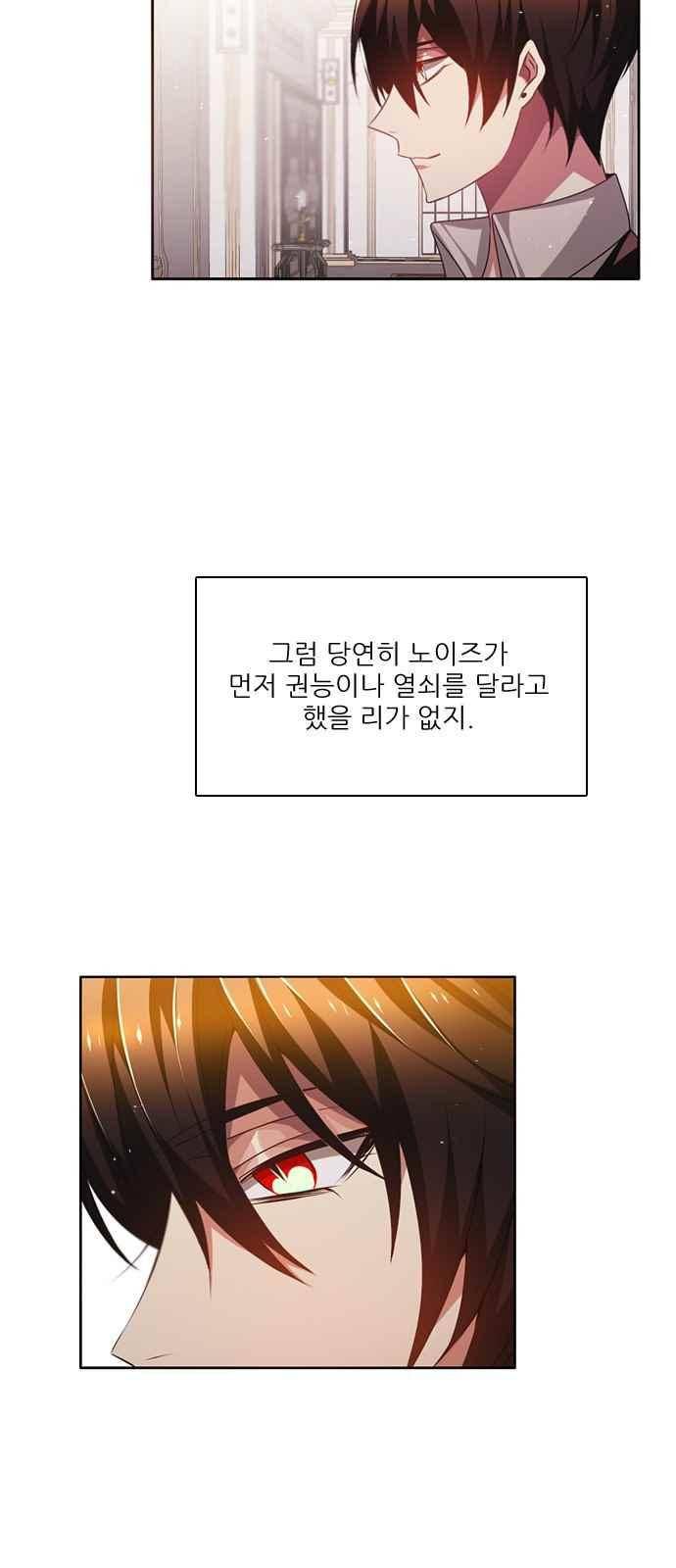 제로게임 111화 8