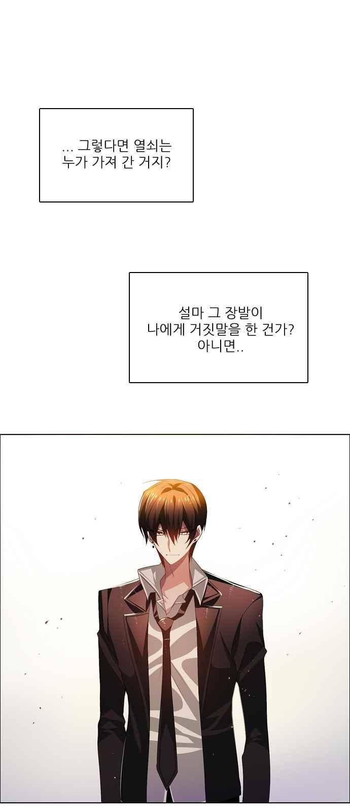 제로게임 111화 9