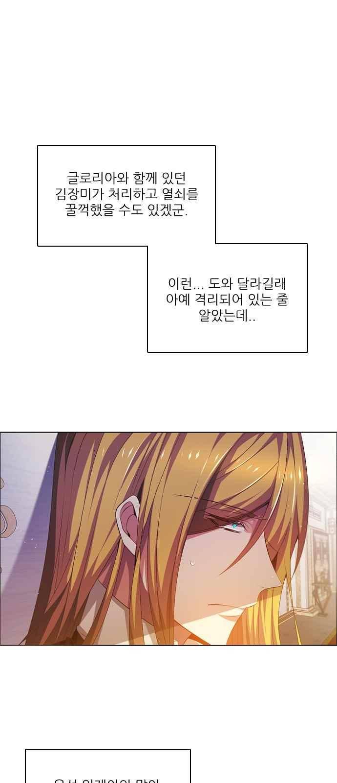 제로게임 111화 10