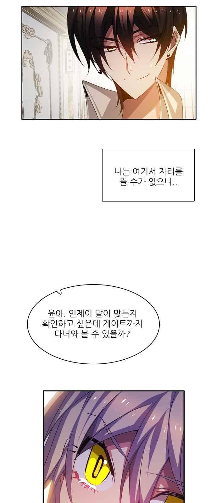 제로게임 111화 12