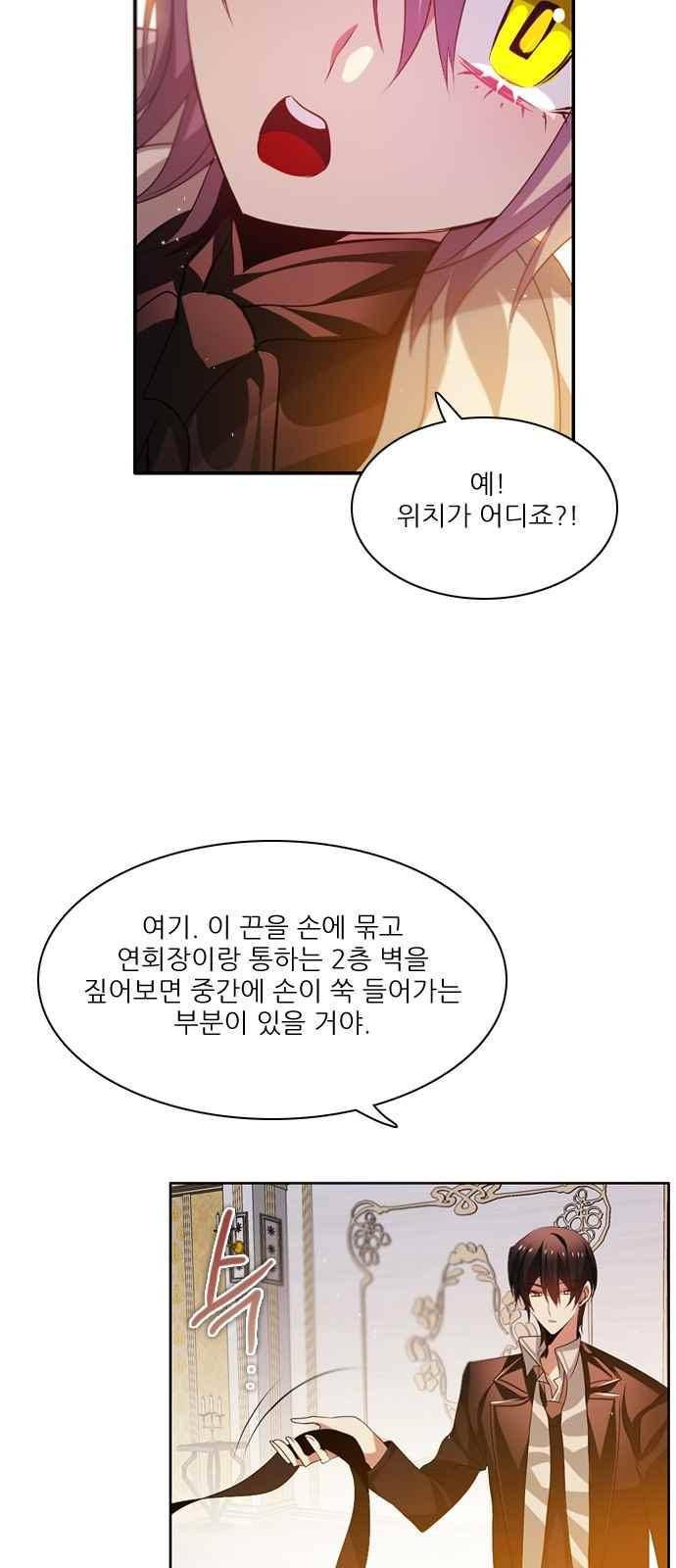 제로게임 111화 13