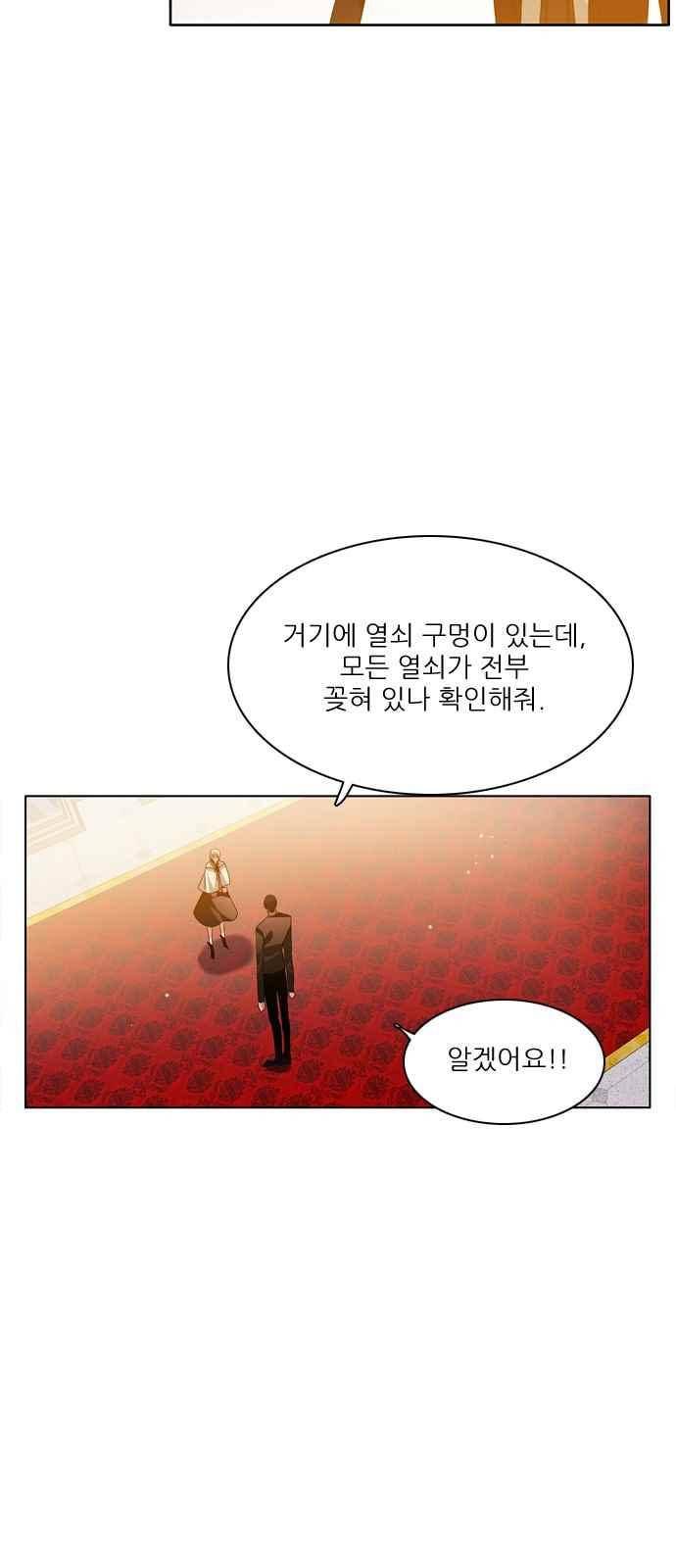 제로게임 111화 14