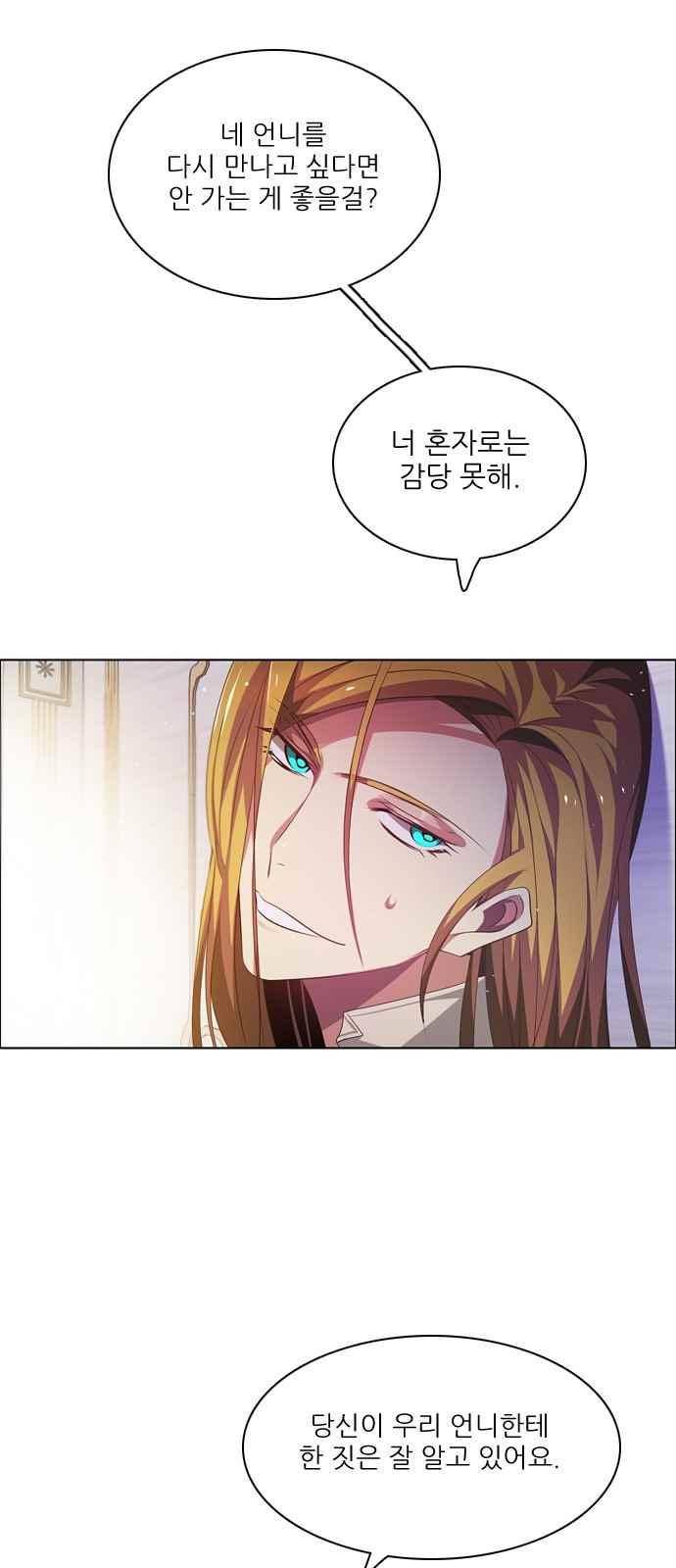 제로게임 111화 16