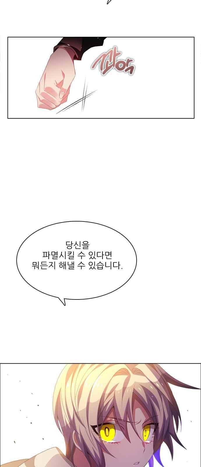 제로게임 111화 17
