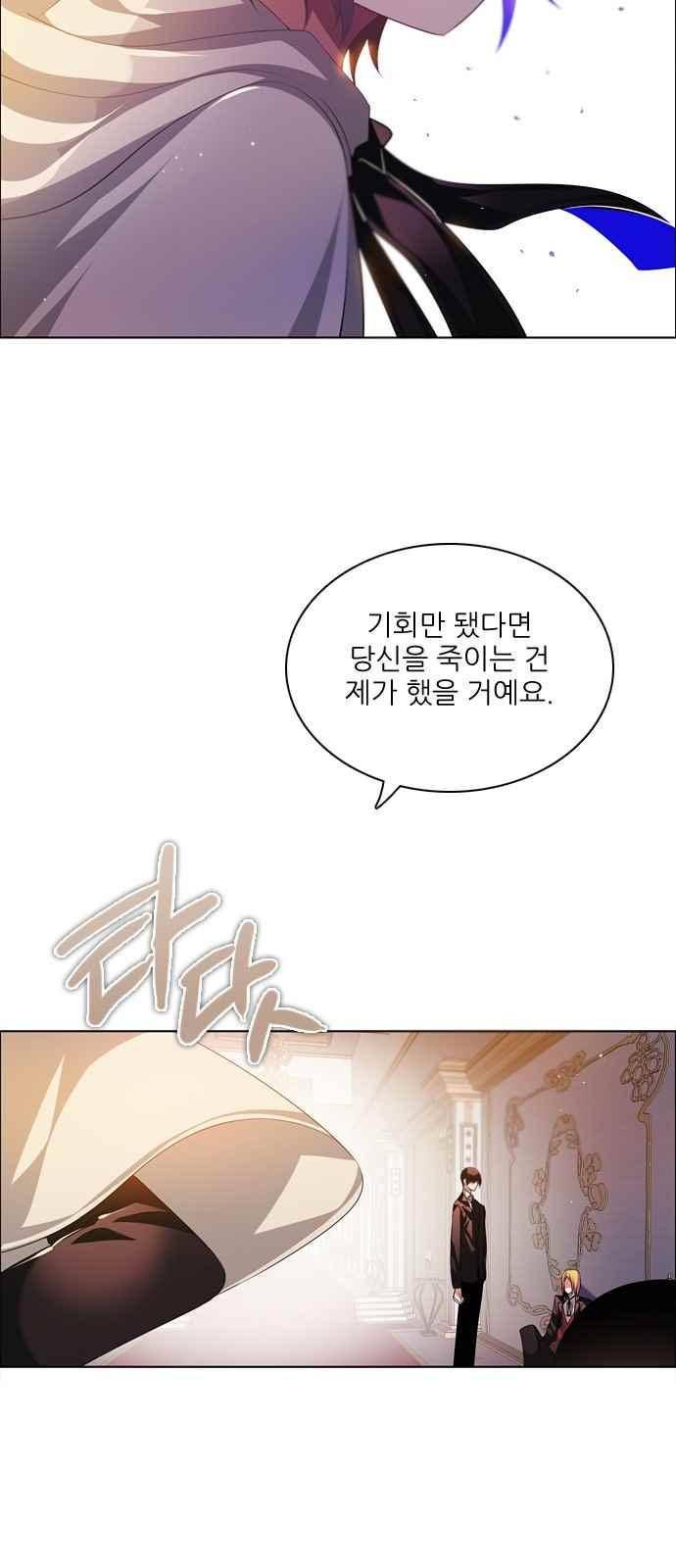 제로게임 111화 18