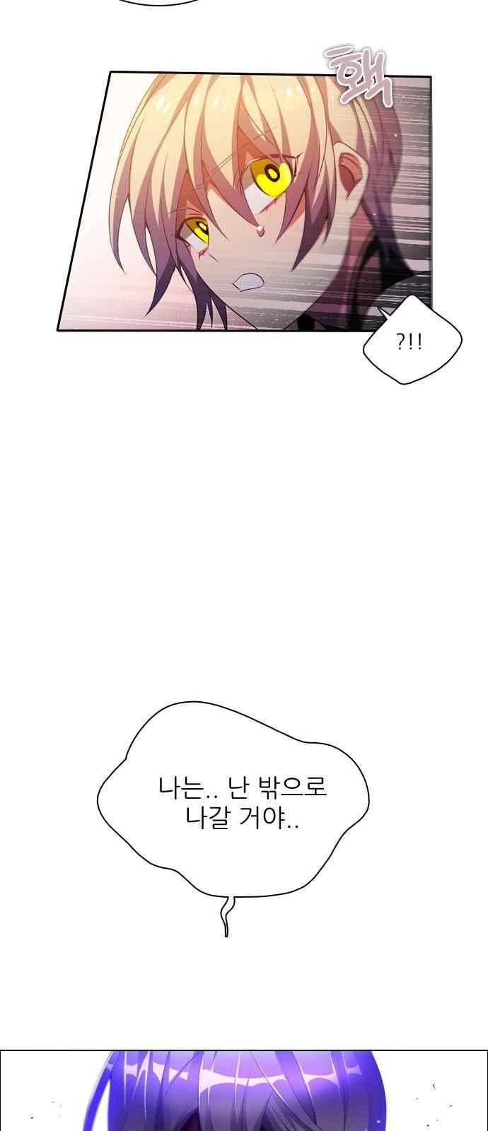 제로게임 111화 25