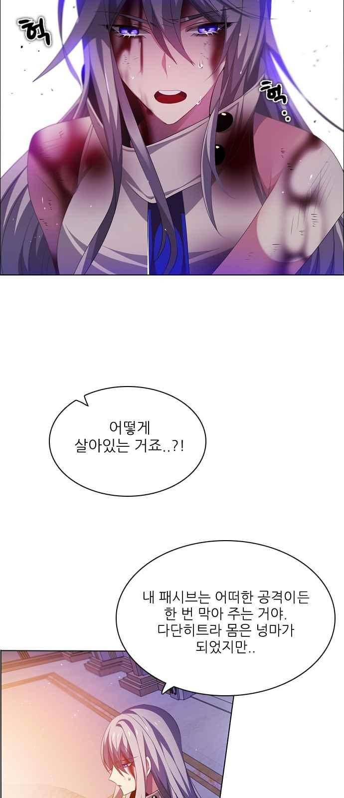 제로게임 111화 26