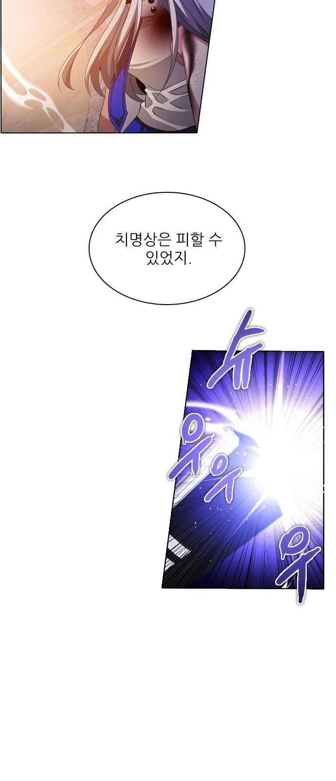 제로게임 111화 27