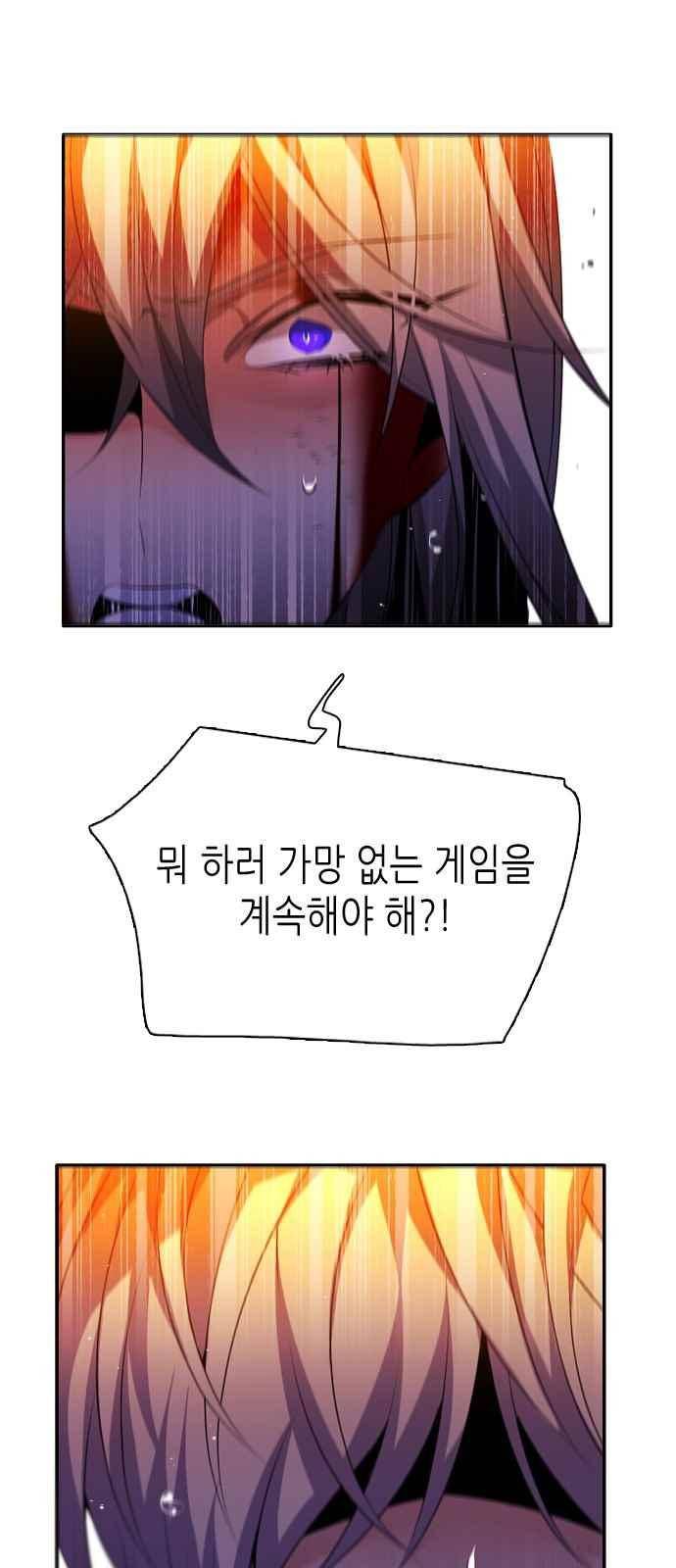 제로게임 111화 30